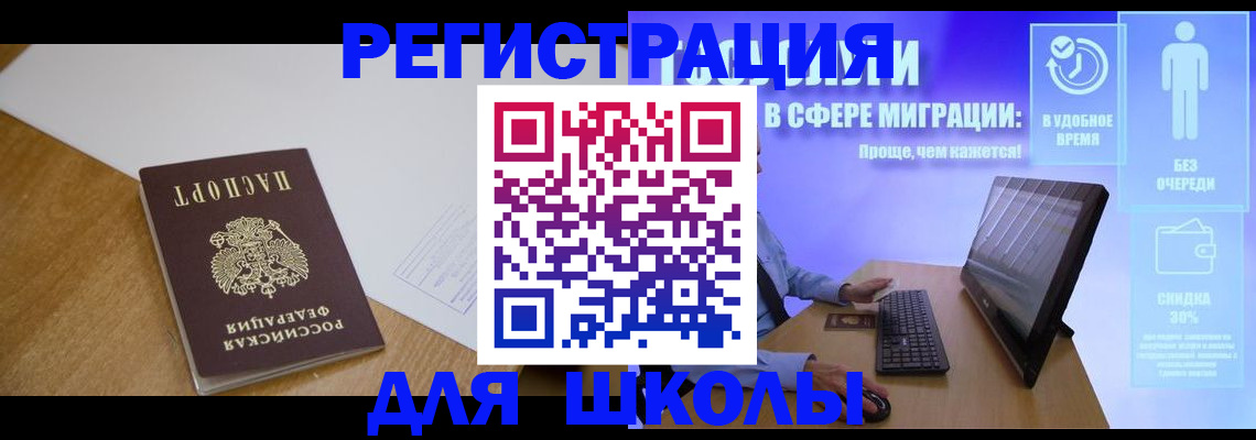 временная регистрация надежно в Марксе